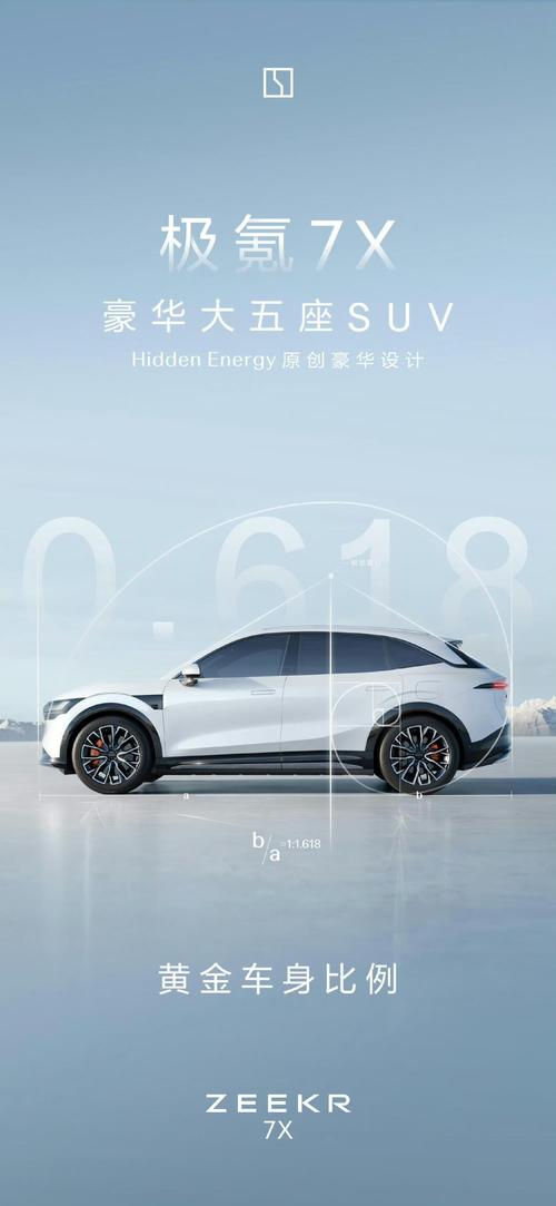 成都283雪佛兰的品牌故事与传播，极氪X紧凑型SUV的时尚与科技